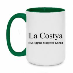 Кружки двоколірні 420ml