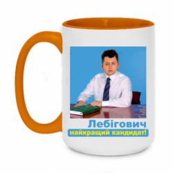 Кружки двоколірні 420ml