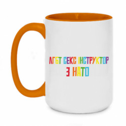 Кружки двоколірні 420ml