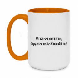 Кружки двухцветные 420ml