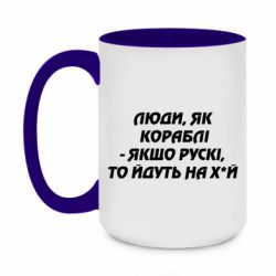 Кружки двоколірні 420ml