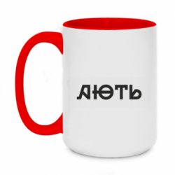 Кружки двухцветные 420ml
