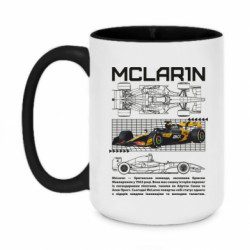 Кружка двоколірна 420ml Макларен Формули 1