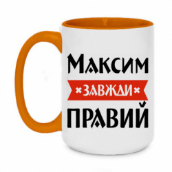 Кружки двухцветные 420ml