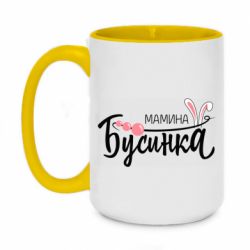 Кружки двухцветные 420ml