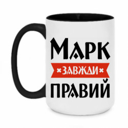 Кружки двухцветные 420ml