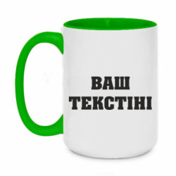 Кружки двухцветные 420ml
