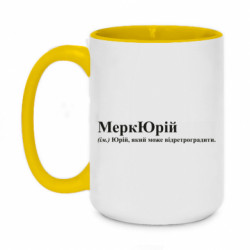 Кружки двоколірні 420ml