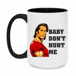 Кружки двухцветные 420ml