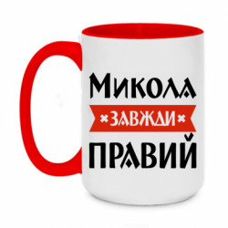 Кружки двухцветные 420ml
