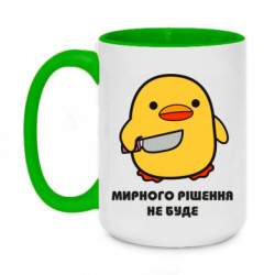 Кружки двоколірні 420ml