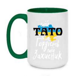 Кружки двоколірні 420ml