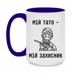 Кружки двухцветные 420ml