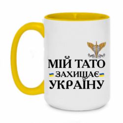 Кружки двоколірні 420ml