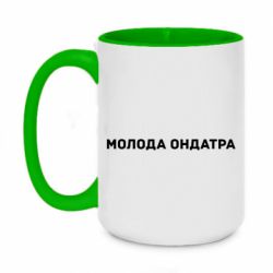 Кружки двоколірні 420ml