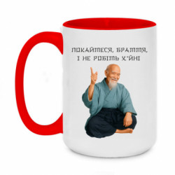 Кружка двухцветная 420ml Морихей Уэсиба мем покайтесь братья - FATLINE Кружка двухцветная 420ml Морихей Уэсиба мем покайтесь братья