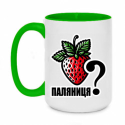 Кружка двухцветная 420ml Возможно Паляниця? - FATLINE Кружка двухцветная 420ml Возможно Паляниця?
