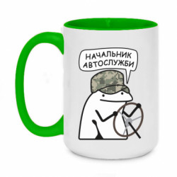 Кружки двухцветные 420ml