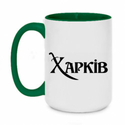 Кружка двухцветная 420ml Надпись "Харків" - FATLINE Кружка двухцветная 420ml Надпись "Харків"