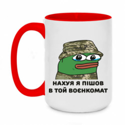 Кружки двухцветные 420ml