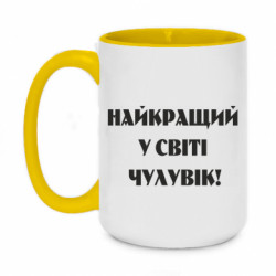 Кружки двухцветные 420ml