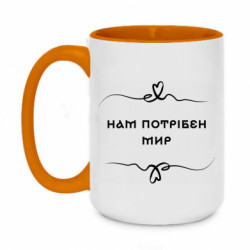 Кружки двухцветные 420ml