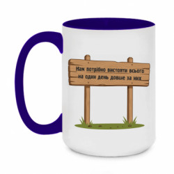 Кружки двоколірні 420ml