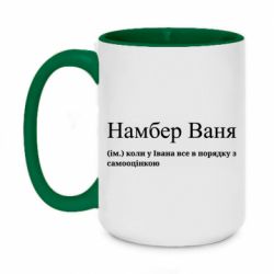 Кружки двухцветные 420ml