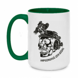 Кружки двухцветные 420ml