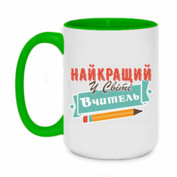 Кружки двухцветные 420ml