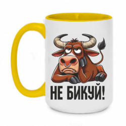 Кружка двоколірна 420ml Не Бикуй_color! - FATLINE Кружка двоколірна 420ml Не Бикуй_color!