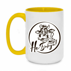 Кружка двухцветная 420ml Не Быкуй! - FATLINE Кружка двухцветная 420ml Не Быкуй!