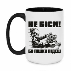 Кружки двоколірні 420ml