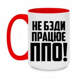 Кружки двухцветные 420ml