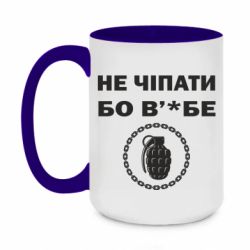 Кружки двоколірні 420ml