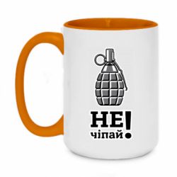 Кружки двоколірні 420ml