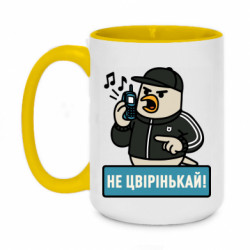 Кружки двухцветные 420ml