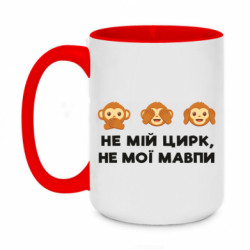 Кружки двухцветные 420ml