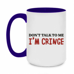 Кружки двоколірні 420ml