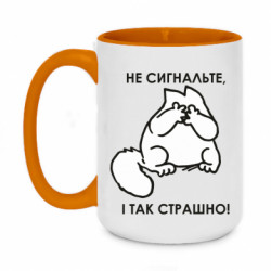 Кружки двухцветные 420ml