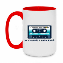 Кружки двухцветные 420ml