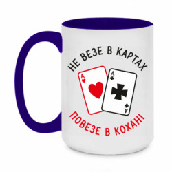 Кружки двоколірні 420ml