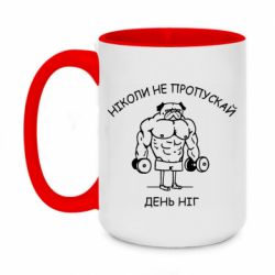 Кружки двухцветные 420ml