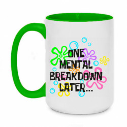 Кружки двухцветные 420ml