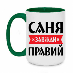 Кружки двухцветные 420ml