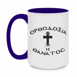 Кружки двоколірні 420ml