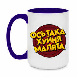 Кружки двухцветные 420ml