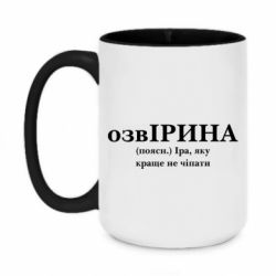 Кружки двоколірні 420ml