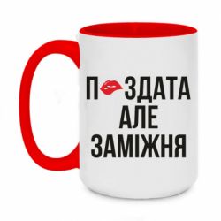 Кружки двухцветные 420ml