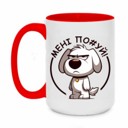 Кружка двоколірна 420ml пес якому похуй - FATLINE Кружка двоколірна 420ml пес якому похуй